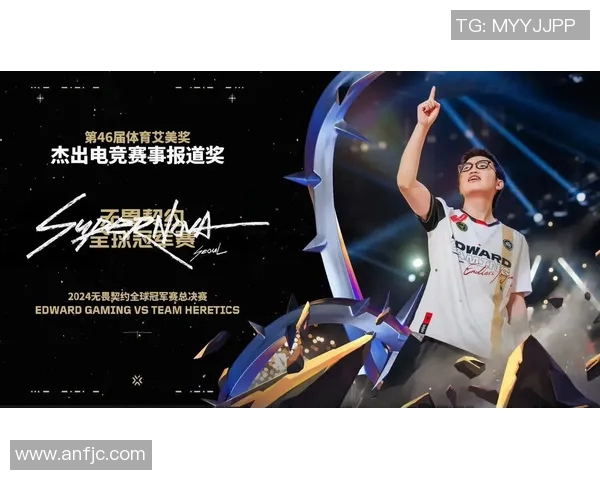 电竞新闻全球总决赛EDG实力分析与表现评估深度解读